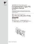 PG-B3 Incremental Encoder Interface Installation Manual