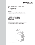 YASKAWA AC Drive-V1000 Option CompoNet Installation Manual