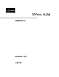 (Chinese) PACSystems RX7i Installation Manual, GFK-2223-CN