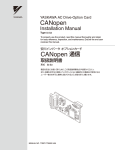YASKAWA AC Drive-Option Card CANopen Installation Manual