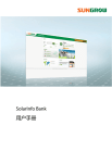 SolarInfo Bank User Manual