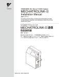 YASKAWA AC Drive-V1000 Option