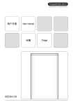 用户手册 冰箱 User manual Fridge IKE339-0-CN