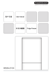 用户手册 冷冻冷藏箱 User manual Fridge-Freezer IKE326-0-2T-CN