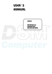 USER'S MANUAL - DSM Computer