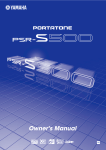 Yamaha PORTATONE PSR-S500 User's Manual