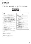 Yamaha PM5D User's Manual