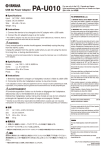 Yamaha PA-U010 Specification Sheet