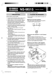 Yamaha NS-M515 Owner's Manual