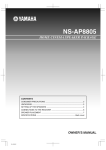 Yamaha NS-AP8805 User's Manual