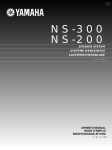 Yamaha NS-200S Owner's Manual