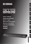 Yamaha DCU5D Owner's Manual