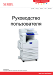 Xerox XE3021RU0-2 User's Manual