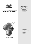 ViewSonic VIEWMATE MC202P User's Manual