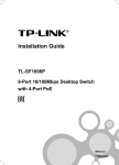 TP-Link TL-SF1008P V4 Installation Guide
