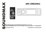 SoundMax SM-CMD3001 User's Manual