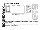 SoundMax SM-CMD3000 User's Manual