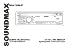 SoundMax SM-CDM1057 User's Manual