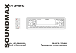 SoundMax SM-CDM1042 User's Manual