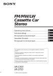 Sony XR-3753 User's Manual