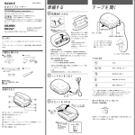 Sony WM-EQ7 User's Manual