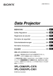 Sony VPL-CX86/VLPCX76 User's Manual