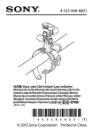 Sony VCT-RBM1 Notes