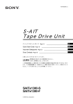 Sony SAITE1300-S User's Manual
