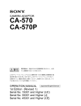 Sony CA-570 User's Manual