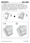 Sony SH-L1AM How to Use