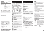 Sony LMP-H160 User's Manual