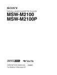 Sony MSW-M2100 User's Manual