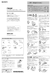 Sony MDX-G55 User's Manual