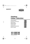 Sony KV-25RE10K User's Manual