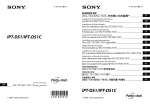 Sony IPT-DS1 Operating Instructions