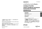 Sony IPT-DS1 Operating Instructions