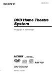 Sony DAV-DZ850M User's Manual