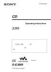 Sony D-EJ885 User's Manual