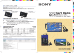 Sony Card Radio User's Manual