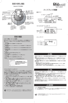 Sonic Blue RioVolt SP150 User's Manual