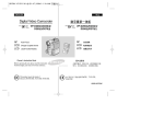 Samsung VP-D250(I) User's Manual