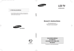 Samsung LW26A33W User's Manual