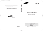 Samsung LE15E31S User's Manual