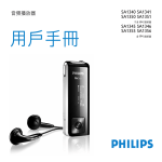 Philips SA1341 User's Manual