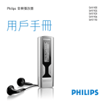 Philips SA1102 User's Manual