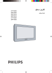 Philips 21PT5006 User's Manual