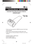 Omron Healthcare R5 User's Manual