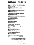 Nikon EN-EL20 User's Manual