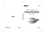 Nikon COOLPIX 2500 User's Manual