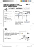 NEC NP-VE281X User's Manual